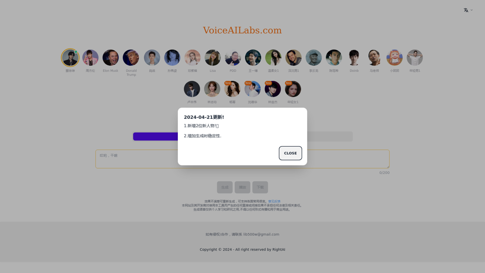 语音AI生成实验室 - voiceailabs.com 
