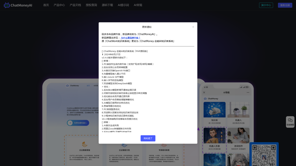 ChatMoney_ChatMoney AI_IA de ganhos_IA de código múltiplo_IA de código múltiplo AI_IA de conversação_Biblioteca de conhecimento IA_IA de pintura, ChatMoney nasceu para ganhos com IA.