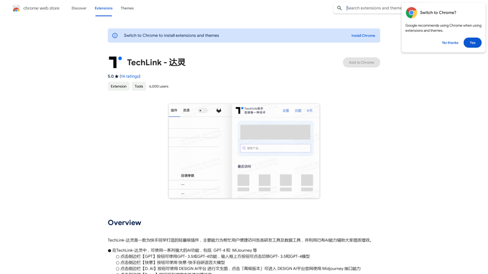 TechLink - 達靈