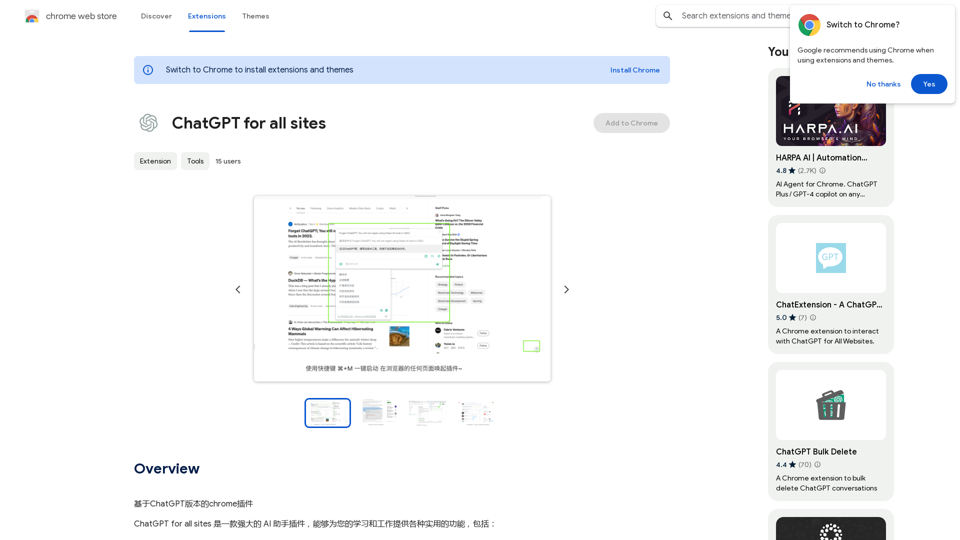 ChatGPT 适用于所有网站。 
