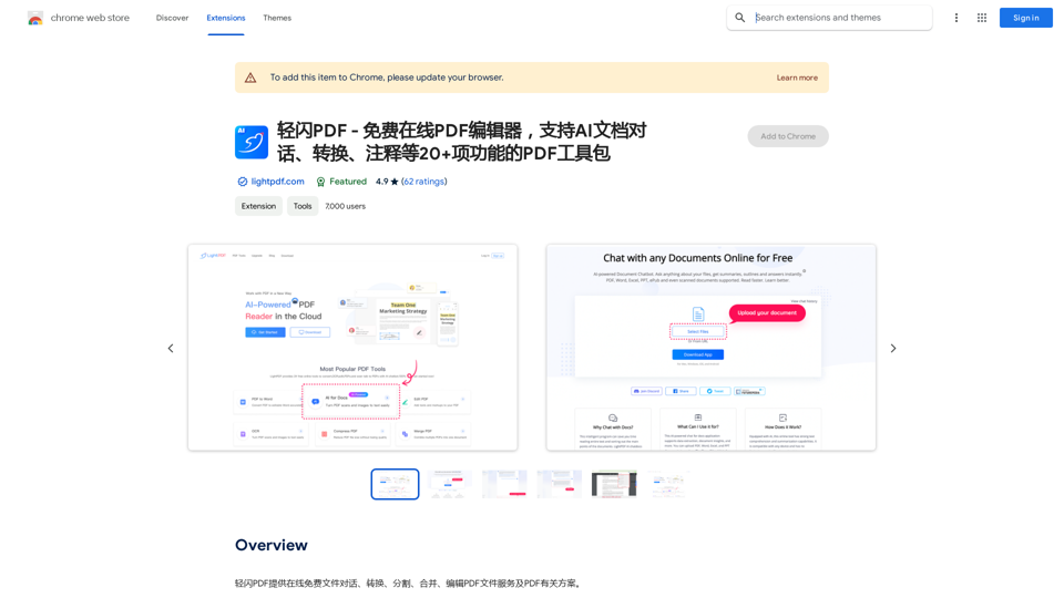 轻闪PDF - 免费在线PDF编辑器，支持AI文档对话、转换、注释等20+项功能的PDF工具包