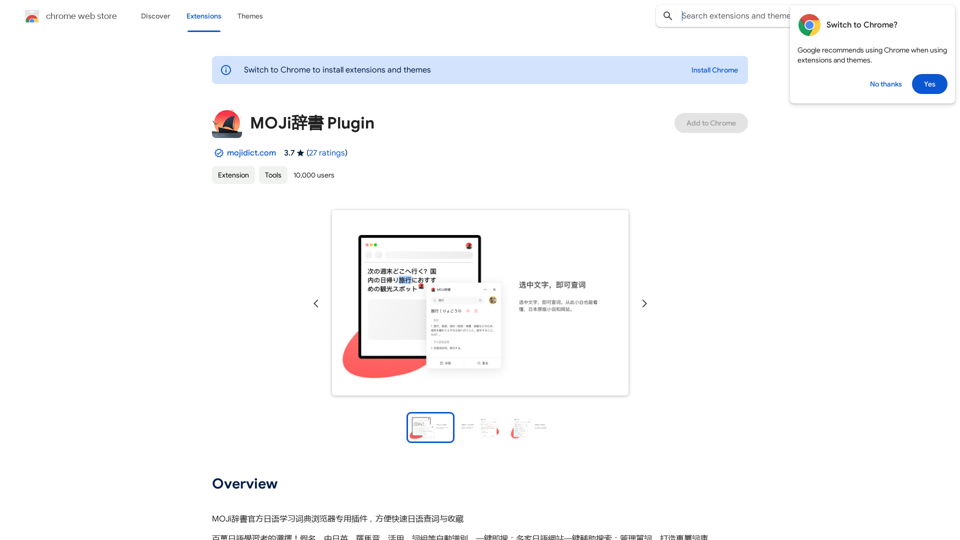 MOJi辞書 Plugin 
