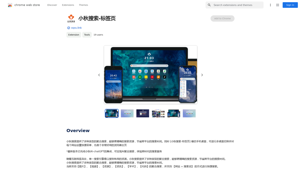 Xiaoqiu Search - Tab Page 
