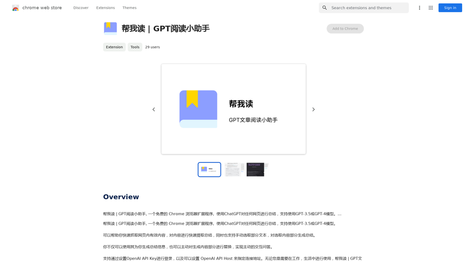 帮我读 | GPT 阅读小助手 


