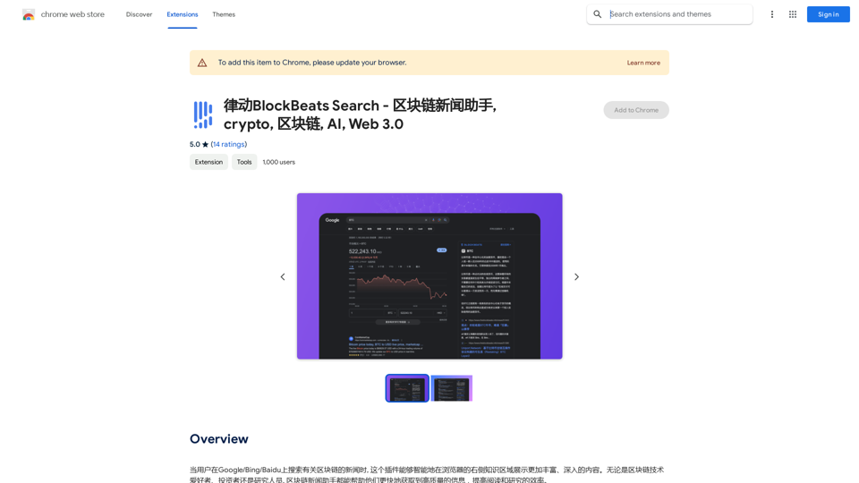 律动BlockBeats Search - 区块链新闻助手，加密货币，区块链，人工智能，Web 3.0 
