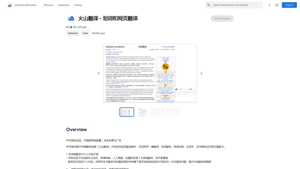 火山翻译 - 划词和网页翻译
=====================

火山翻译是一个强大的翻译工具，旨在帮助您快速翻译各种语言的文本。它提供了两种翻译模式：划词翻译和网页翻译。

划词翻译

划词翻译允许您选择要翻译的文本，然后将其翻译成目标语言。您可以使用鼠标选择要翻译的文本，然后右键单击并选择“翻译”，或者使用快捷键Ctrl + Shift + T（Windows）或Cmd + Shift + T（Mac）。

网页翻译

网页翻译允许您翻译整个网页的内容。您可以输入要翻译的网页的URL，然后选择目标语言，最后点击“翻译”按钮。火山翻译将自动翻译整个网页的内容。

特点

* 支持多种语言翻译
* 快速翻译速度
* 精准翻译结果
* 支持划词翻译和网页翻译两种模式
* 简洁易用的界面设计