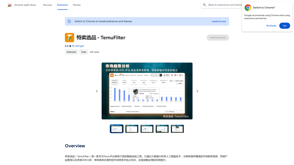 特卖精选 - Temu筛选器 
