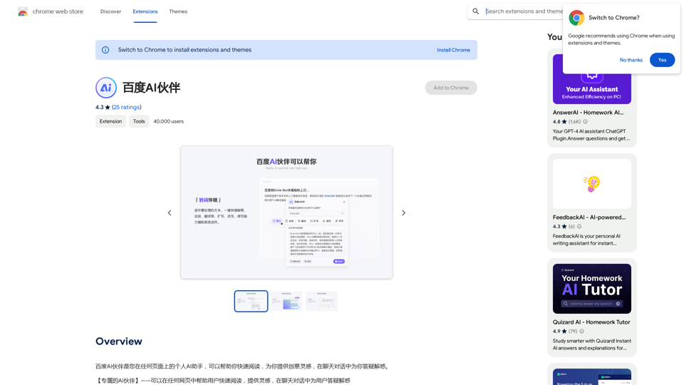 Baidu AI Partner 
