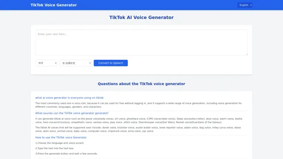 TikTok Voice Generator